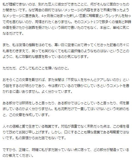 ハン・ソヒリュ・ジュンヨル熱愛22