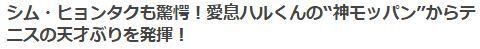 ハルくんテニス2