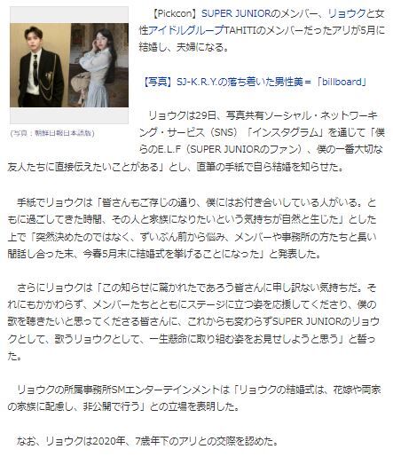 SJリョウク結婚3