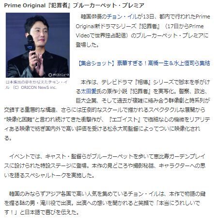 チョン・イル犯罪者3