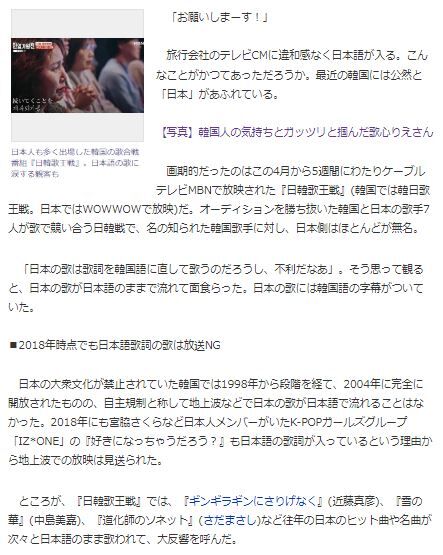 日韓歌合戦3