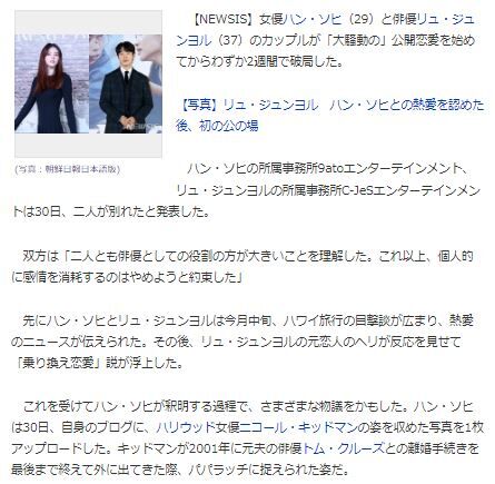 ハン・ソヒリュ・ジュンヨル破局3
