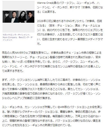 パク・ジフン35