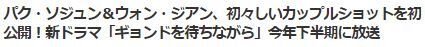 パク・ソジュン196