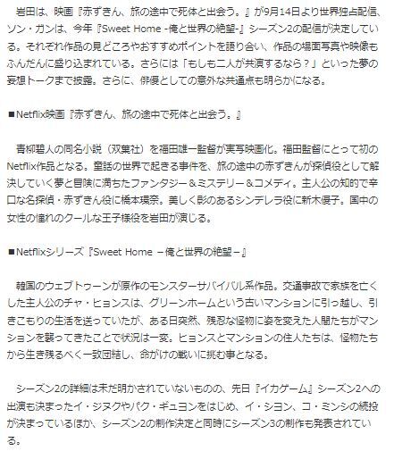 ソン・ガン岩田剛典４