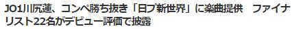 川尻蓮2