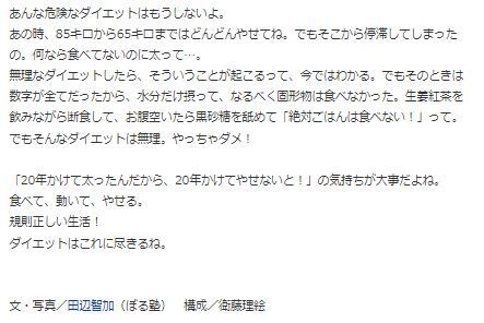 ぼる塾田辺さん7
