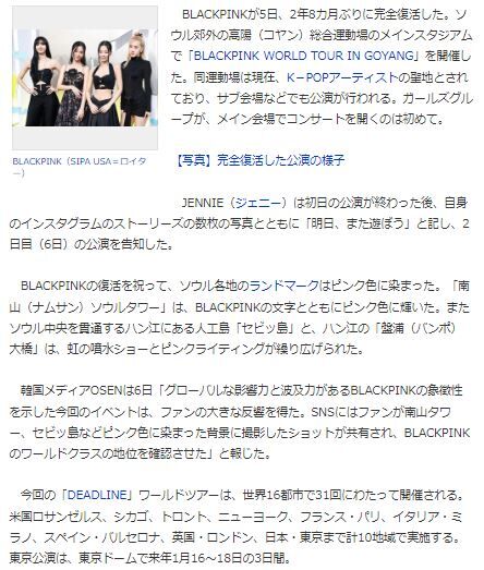 BLACKPINK136