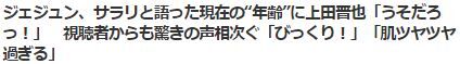 ジェジュン377