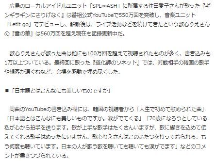日韓歌合戦4
