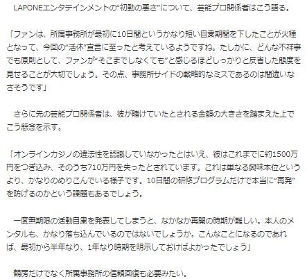鶴房自粛7