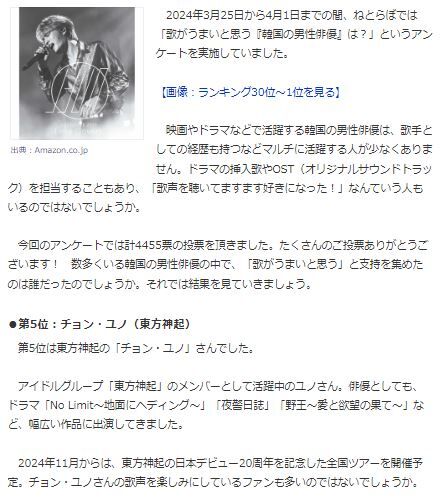 歌が上手い俳優3