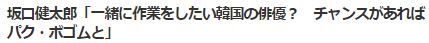 坂口健太郎2