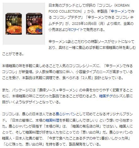 辛ラーメンチゲ3