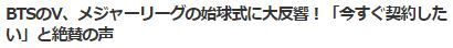 V大谷9