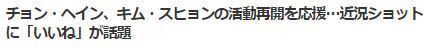 キム・スヒョン再始動9