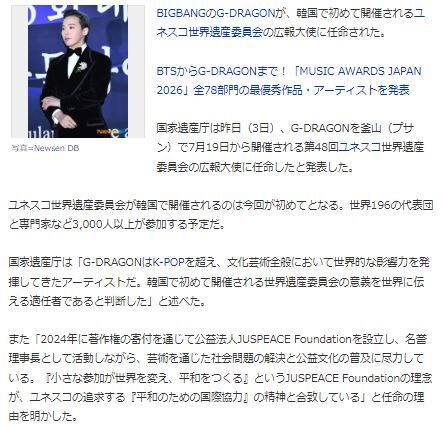 GDユネスコ3