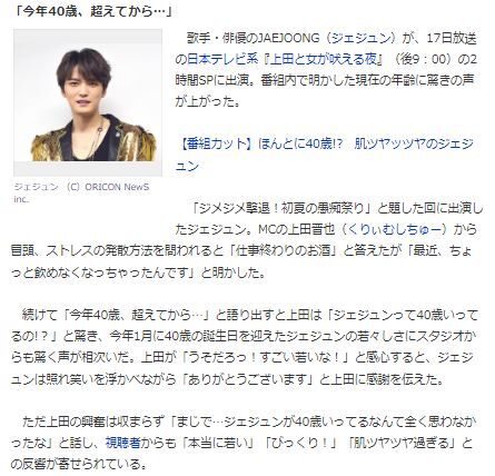ジェジュン378