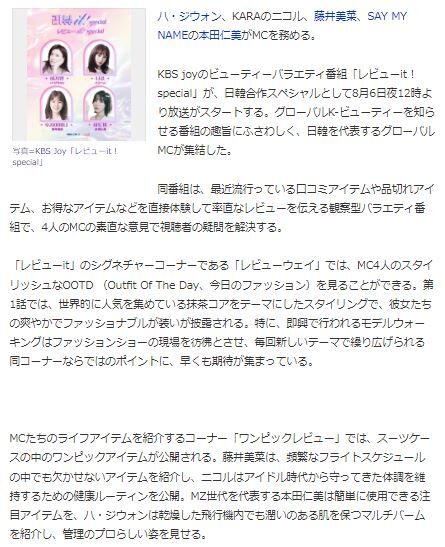 ハ・ジウォン本田仁美3