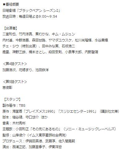 チェ・ジウブラックぺアン5