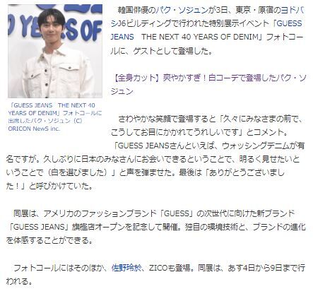 パク・ソジュン194