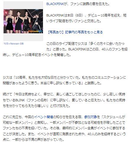 BLACKPINK10周年6