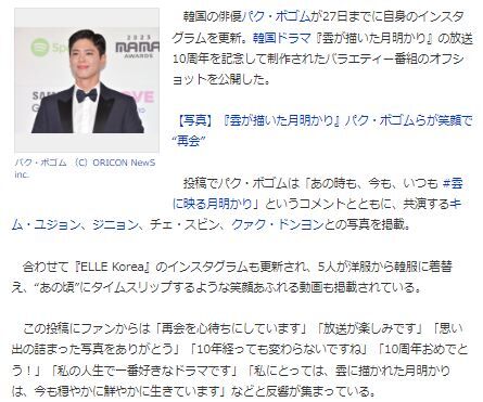 パク・ボゴムキム・ユジョン6
