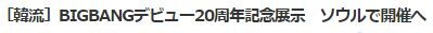 BIGBANG263