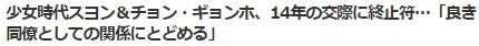 ソシスヨン別れ2