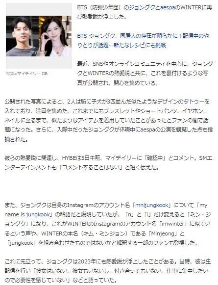 ジョングク熱愛説3