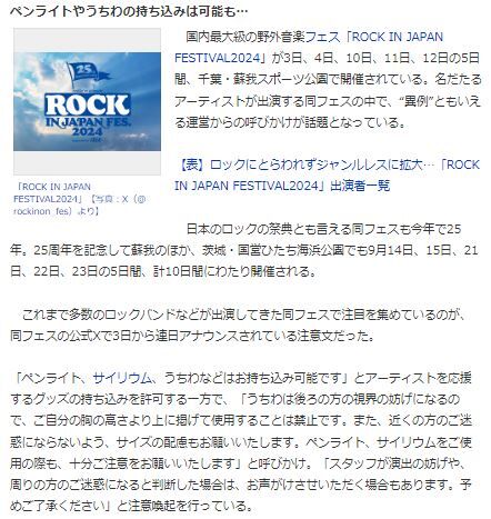 ロッキン2