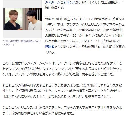 ジェジュンジュンス24