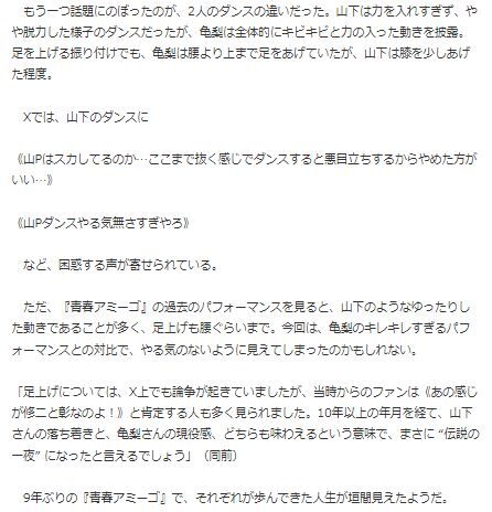 青春アミーゴ4