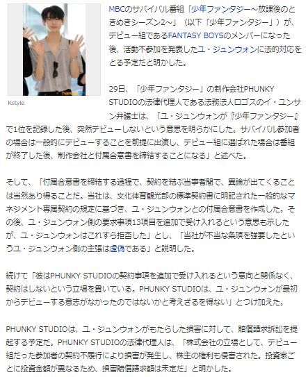 ユ・ジュンウォン3