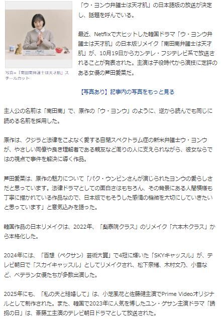 芦田愛菜3