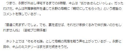 キム・ムジュン永野芽衣14