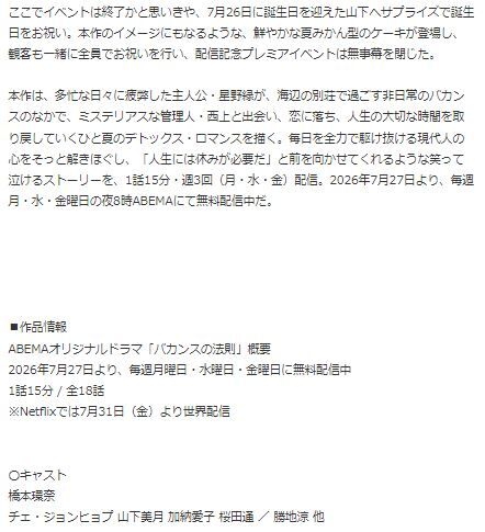 チェ・ジョンヒョプ橋本環奈15