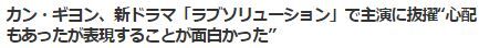 カン・ギヨン主役2