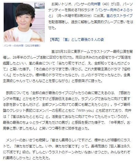嵐ファイナル10