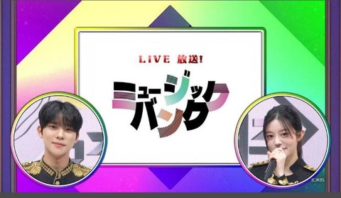 ミュージックバンクオンタイム