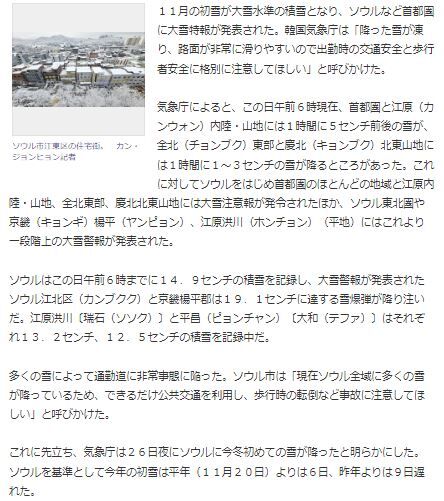 ソウル雪3