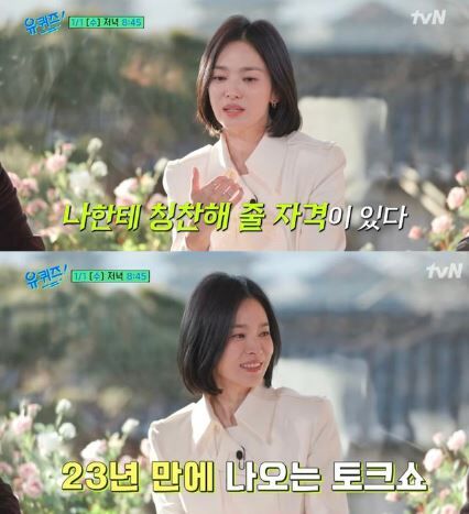 ソン・ヘギョ76