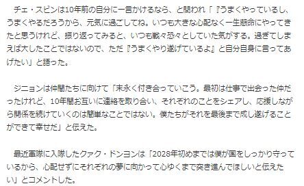 パク・ボゴムキム・ユジョン4