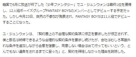 ユ・ジュンウォン4