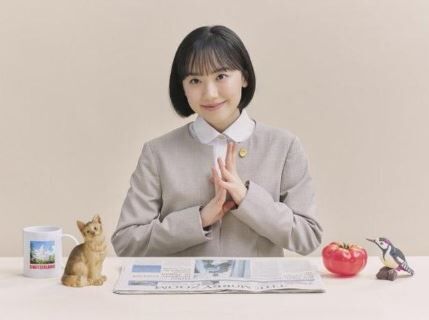 芦田愛菜
