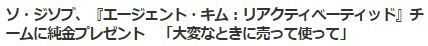 ソ・ジソプ純金5