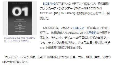 ヨンベソロコン8