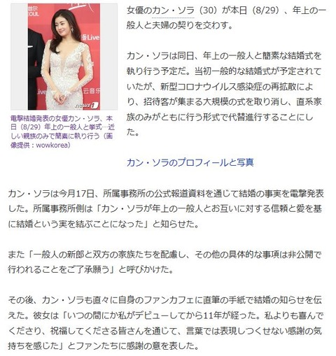 カン・ソラ結婚式3