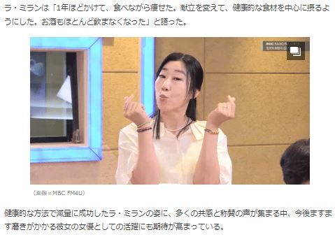 ラ・ミランダイエット4