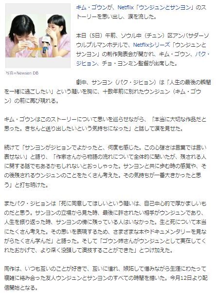 キム・ゴウン42